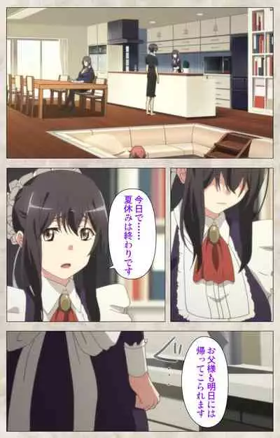 Ane Yome Quartet Kanzenban