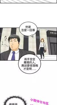 中文韩漫 離婚報告書 第2季 乐透老公 Ch.1-9 [Chinese]