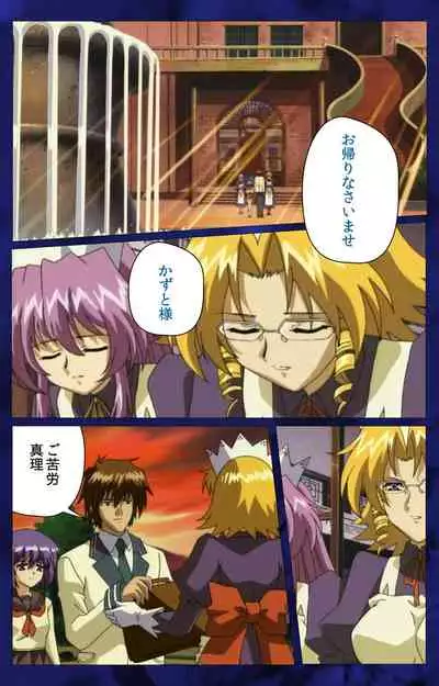 'watashi ningyo jaarimasen' kanzenhan