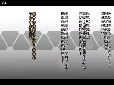 Tokukei Shikkou Tystopia 03