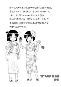 [Shinkuukan] Channel! 1 [Digital]