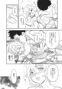 [Sakura Denbu] Ganbare Gen-chan!