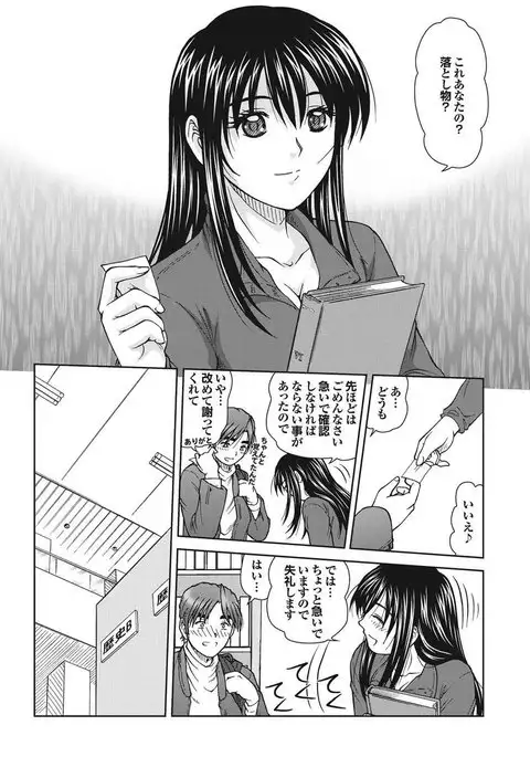 Chijo Bitch 1st edition