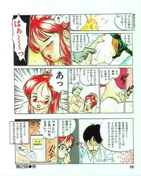 [MEE-kun] MEE-Kun Shoujotai