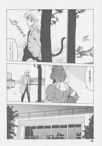 [Touma Ran] Final H Eruru