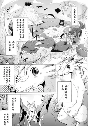 Kudamonogatari ~Hitokuchime~ | 果物语 ~第一口~