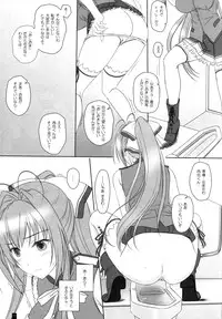 (C87) [Kemokomoya (Komori Kei)] Isuzu-san to Love Love Shuuchi Play (Amagi Brilliant Park)