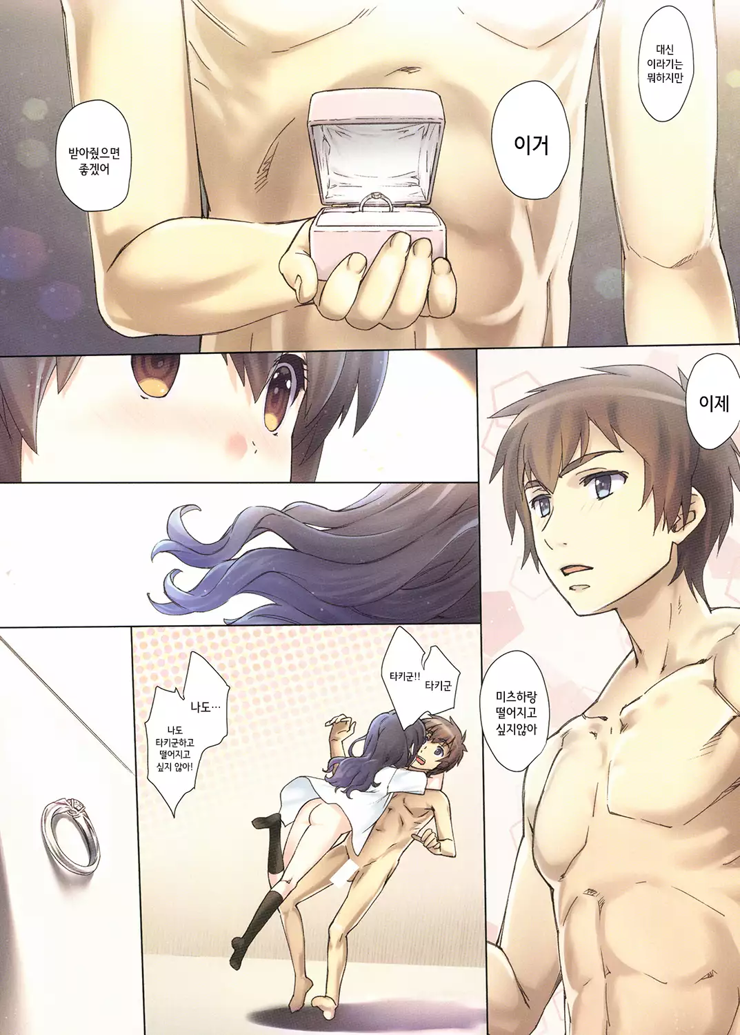 Katamusubi. | 매듭짓기.