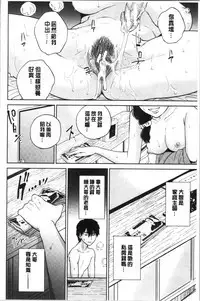 Ane to Boku no Midarana Himitsu