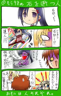 [Neko Neko Soft] 4-koma