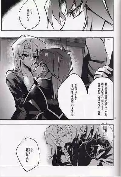 Akenai Yoru no Hitotoki