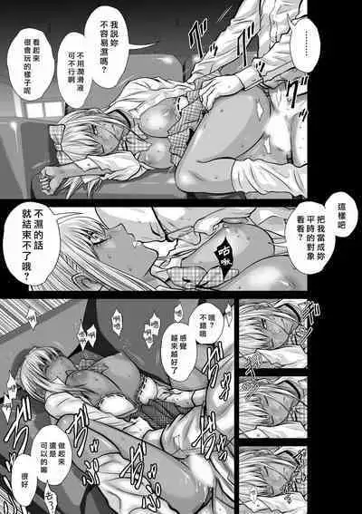 [Tetsu MOMOTA] Chijou Hyakkai R18 Ch06-10 [Chinese] 地上100層 [牛頭人酋長之魂漢化]