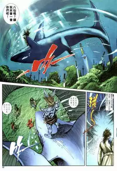 The Eight Immortals Saint Legend (1-5)