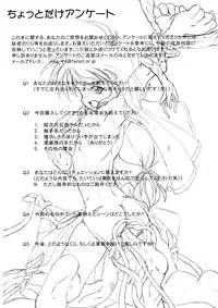 (C60) [MigMig Tsuushinkyoku (Katou-sama)] Cream Carrot vol.1 (Super Dimensional Legend Rall)