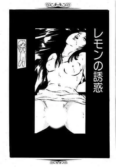 Yumemiru yosei | Dreaming fairy