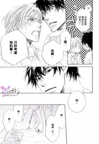 [北上れん] 銷魂蝕骨來愛你