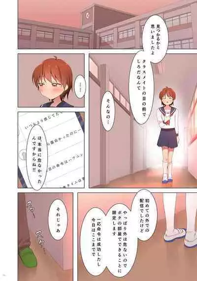 Yuugure Kousha Josou Quest