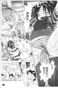 [Bow Rei] Shou Koujo Miyuki ~Hakkou Shoujo Ryoujoku Monogatari~ 2 | 娼公女美幸 ～薄幸少女凌辱物語～ 2 [Chinese]