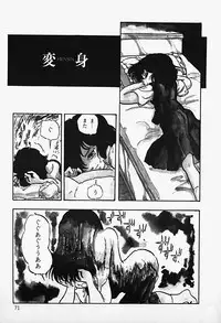 [Shinden Mako] The Riddle