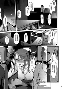 (C92) [PIANIISHIMO (Pija)] Mifune Miyu no Koukai (THE IDOLM@STER CINDERELLA GIRLS) [Chinese] [無邪気漢化組]