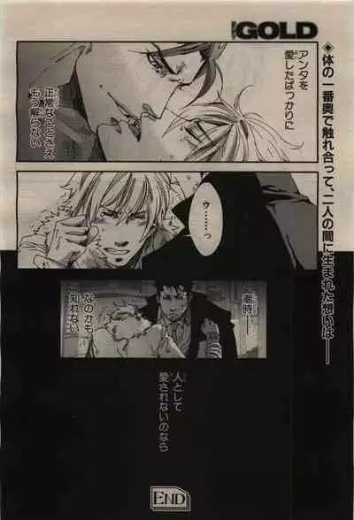 BE・BOY GOLD 2010-02