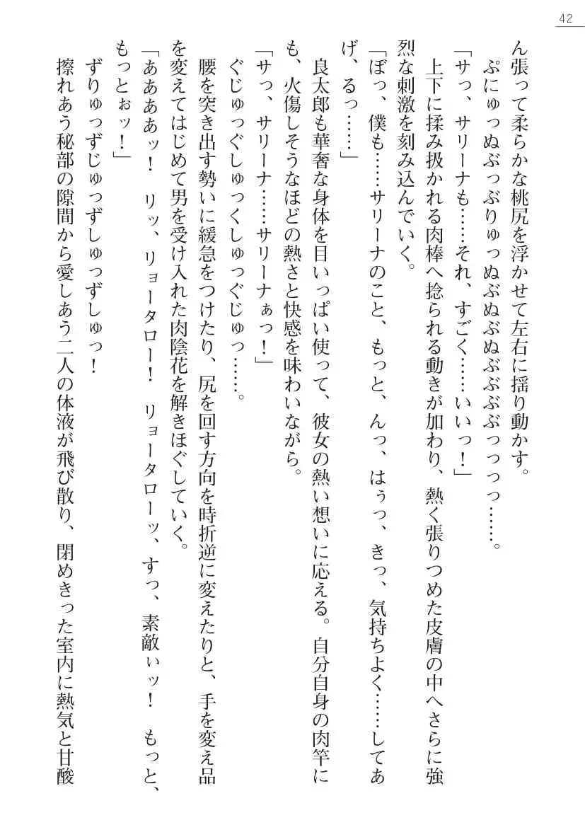 Sarina To Sari-Na Kokonattu Musume To Issyo