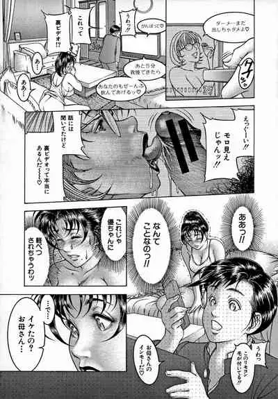 [Moriya Makoto] Nyuutou Milky Peach [Incomplete]