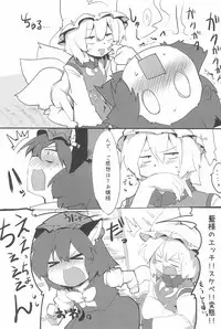 (C92) [RTD (Mizuga)] RTD Soushuuhen -Yakumo Ran- (Touhou Project)