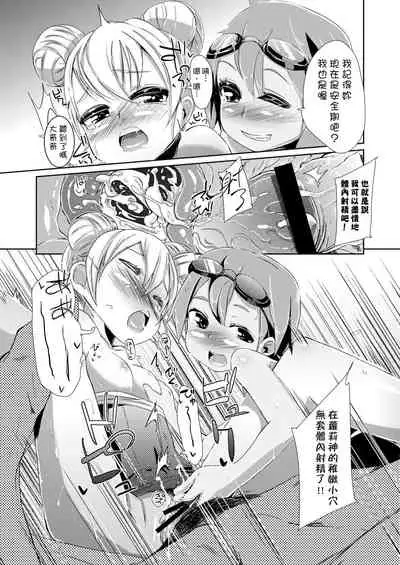 [horonamin] Kobetsu Ecchi Shidou Juku | 個別的性愛指導塾 [Chinese] [Digital(BOOKWALKER & DLsite)]