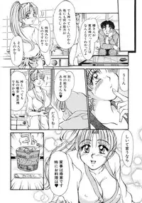 [Inazawa Ichitarou] H ing