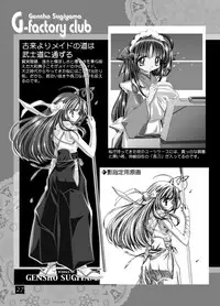 (C60) [G-Factory Club (Sugiyama Genshou)] THE WORKS OF GENSHO SUGIYAMA 2001 SUMMER (Original)