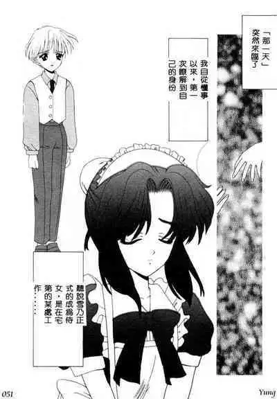 TABOO - Ikenai Renai