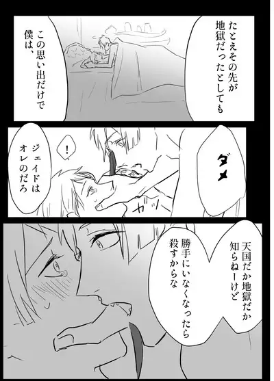 FloydJade Darake no Sairoku Bon!