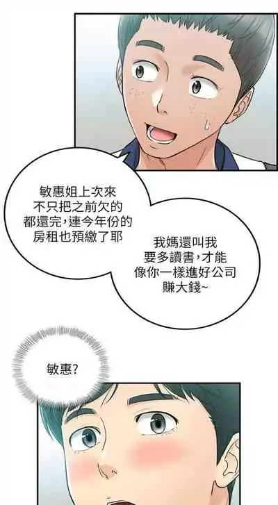 [週五] [富貴鼻 & 雲河尹] 正妹小主管 1-65 官方中文（連載中）