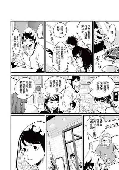 One Room Angel Ch. 1-6