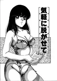 [Kaoru] Onnanoko Doushi