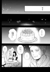 (C93) [Carbonate (Soda)] Chronology (Naruto)