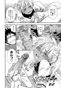 [Yamatogawa] Power Play! [Decensored]