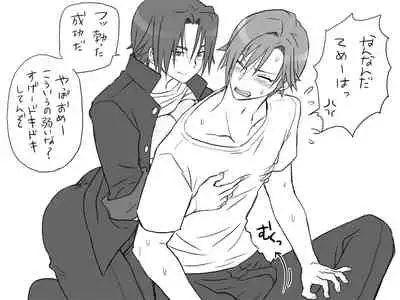 Changed into a Girl, with My Best Friend