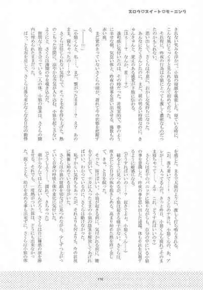 (C96) [Moku. (Yumako, Kaede Sago, Hachimitsu Yu) Suki na Hito to wa 〇〇 Shitai (Cardcaptor Sakura)