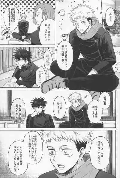 Sabishii Yoru wa Anata o Omou