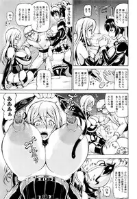 [Shiina Kazuki] Ubawarete Ataerareta Mono -Ryoujoku no Hate ni- Given in Deprived