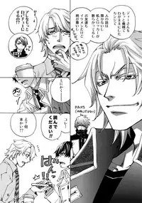 (C93) [Esst End Club (Matoh Sanami)] FAKE:2ND/BACK STAGE PASS COLLECTION 02