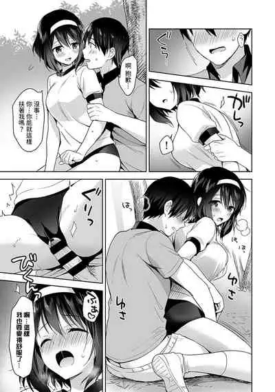 [Fuyuichi Monme] Amayakashi Jouzu no Nagasato-san ~ Hokenshitsu de Yoshi Yoshi Ecchi!~ Ch. 1-12 [Chinese] [裸單騎漢化]