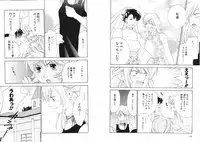 [Kiyoka] Tsubamegahama Triangle