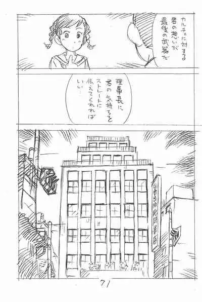 Enpitsu Kaki Eromanga Soushuuhen 2017 Fuyu