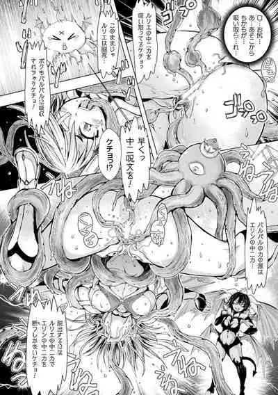 Kukkoro Heroines Vol. 22