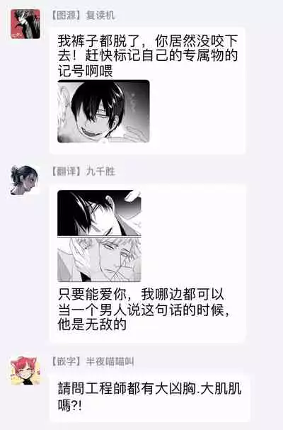 Tora no Ejiki | 以身饲虎 1-2