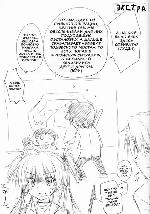 My Heart Is Yours! ch1