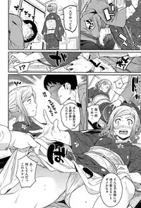 [Yoshiron] Toraware BOX